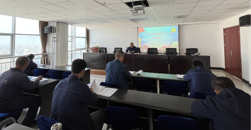 物產(chǎn)工投公司黨委召開&ldquo;弘揚優(yōu)良作風加強作風建設 提升工作效能&rdquo;工作推進會