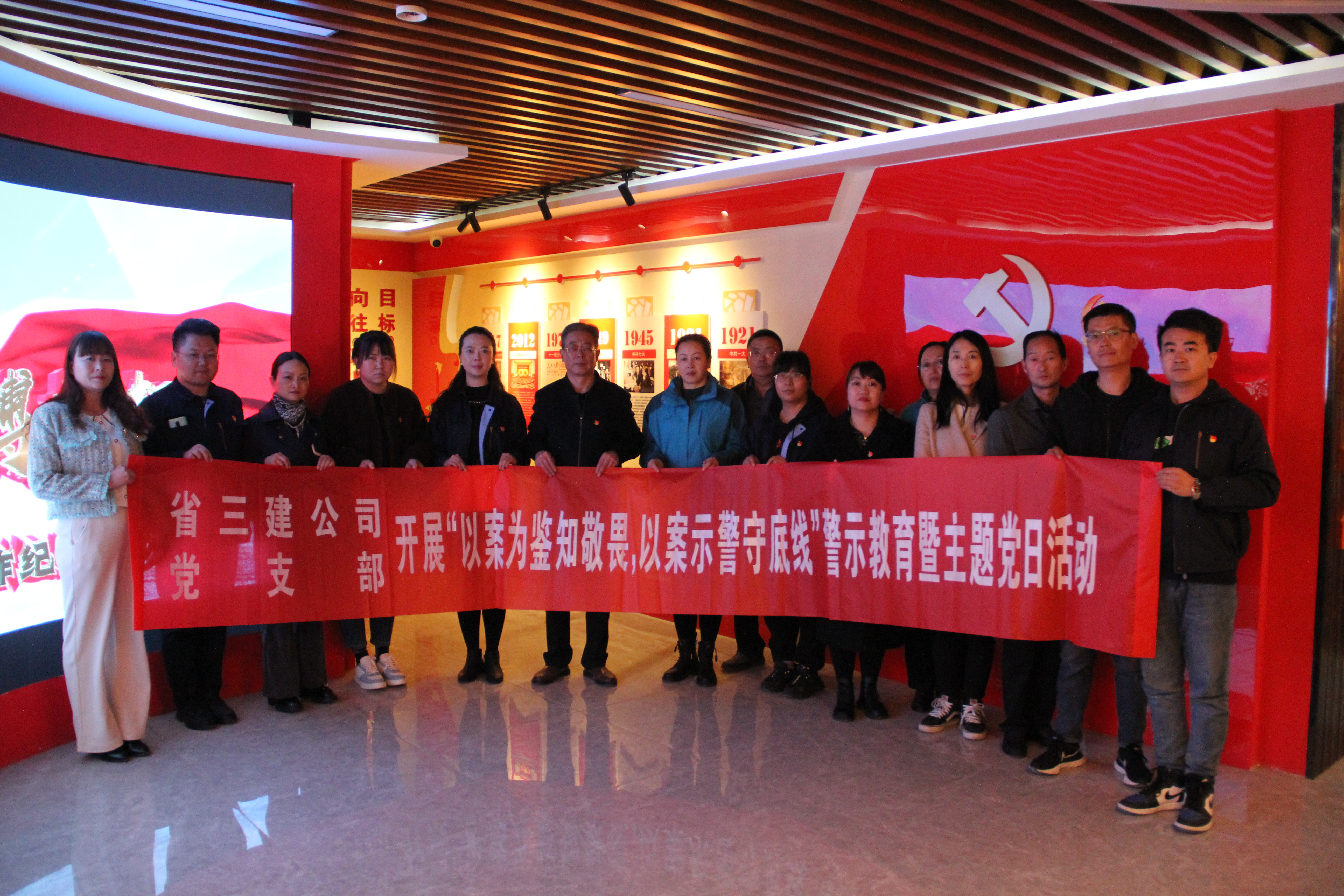 中共青海省第三建筑工程有限公司支部委員會 開展&ldquo;以案為鑒知敬畏，以案示警守底線&rdquo; 警示教育暨主題黨日活動