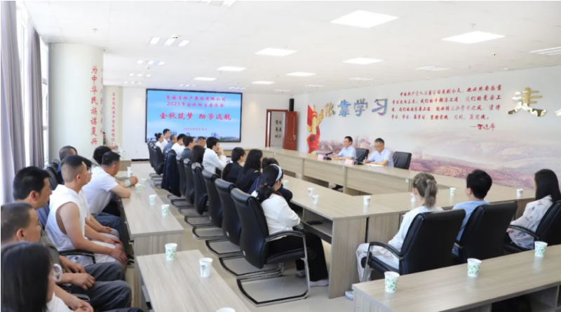 金秋筑夢 助學(xué)遠(yuǎn)航&mdash;&mdash;省物產(chǎn)集團(tuán)工會開展2025年金秋助學(xué)活動