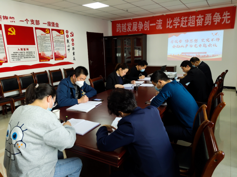 中共青海省臨空經(jīng)濟(jì)區(qū)開發(fā)投資有限公司支部委員會召開&ldquo;學(xué)報(bào)告 悟思想 堅(jiān)定不移全面從嚴(yán)治黨&rdquo;專題會議