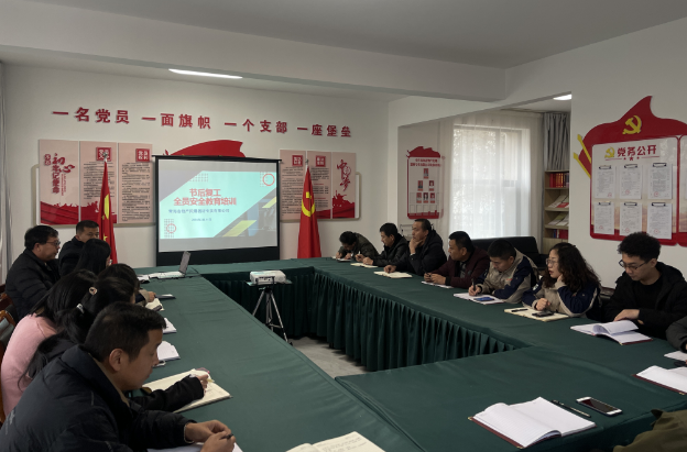 齊收心 扛責(zé)任 保安全 促發(fā)展&mdash;&mdash;民爆公司開展2024年節(jié)后復(fù)工復(fù)產(chǎn)安全教育專項(xiàng)培訓(xùn)