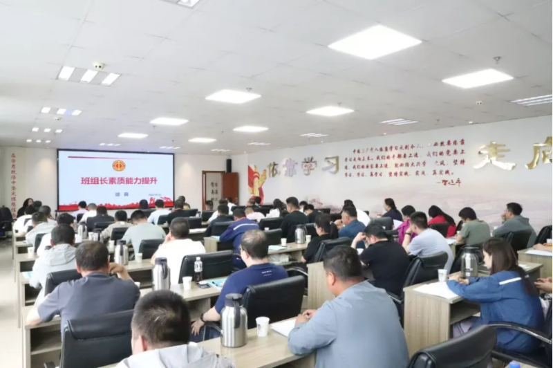 省物產(chǎn)集團(tuán)工會舉辦班組長管理能力和素質(zhì)能力培養(yǎng)專題培訓(xùn)班暨工匠宣講會