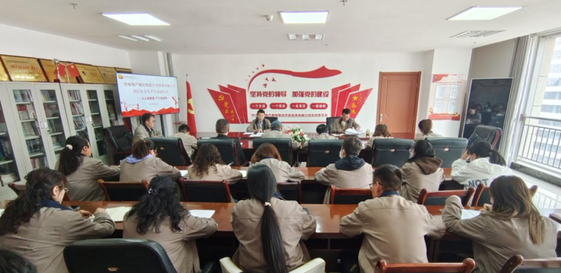 青海物產(chǎn)朝陽(yáng)物流開發(fā)投資有限公司 舉行2023年&ldquo;安全生產(chǎn)月&rdquo;活動(dòng)啟動(dòng)儀式