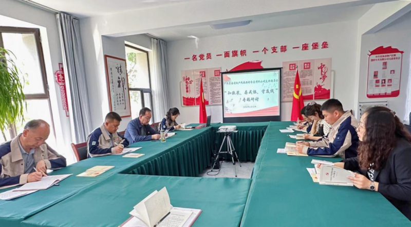 民爆公司黨支部開(kāi)展&ldquo;知敬畏、存戒懼、守底線&rdquo; 專題研討