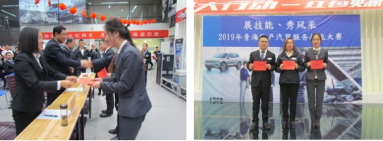 &ldquo;展技能、秀風采&rdquo; 青海物產(chǎn)汽貿公司舉辦2019年服務技能大賽