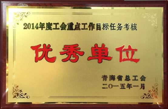 推進(jìn)工會(huì)工作落實(shí)，提升服務(wù)職工水平