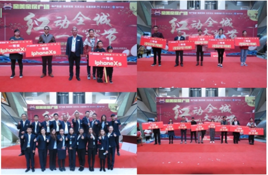 系家國情懷  聚家美力量  &ldquo;紅動全城，十一大&lsquo;搶&rsquo;節(jié)&rdquo;促銷活動成功舉辦