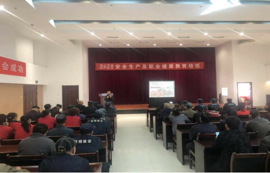 青海物產(chǎn)物資配送有限公司 &ldquo;消防安全、安全生產(chǎn)及職業(yè)健康&rdquo;教育培訓