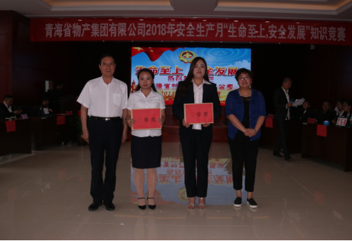 現(xiàn)代物流公司參加集團(tuán)賽區(qū) &ldquo;生命至上、安全發(fā)展&rdquo;安全知識(shí)競(jìng)賽榮獲二等獎(jiǎng)