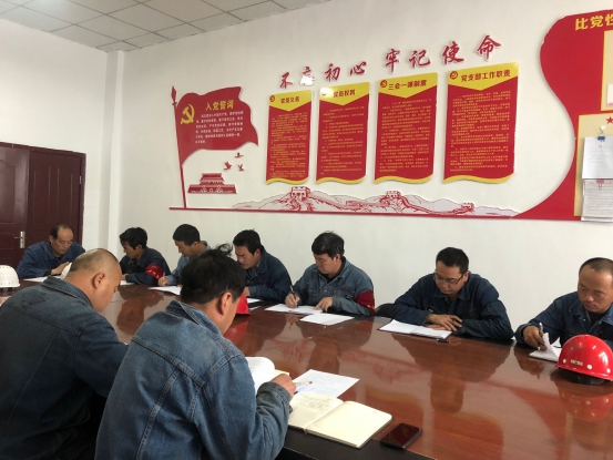 物產(chǎn)工投黨委召開&ldquo;不忘初心、牢記使命&rdquo;主題教育學(xué)習(xí)會暨支部書記講黨課