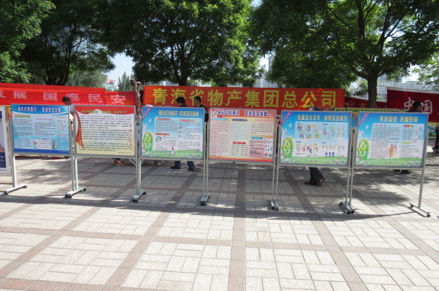 集團(tuán)積極組織參加2014年&ldquo;安全生產(chǎn)月&rdquo;宣傳咨詢(xún)?nèi)栈顒?dòng)