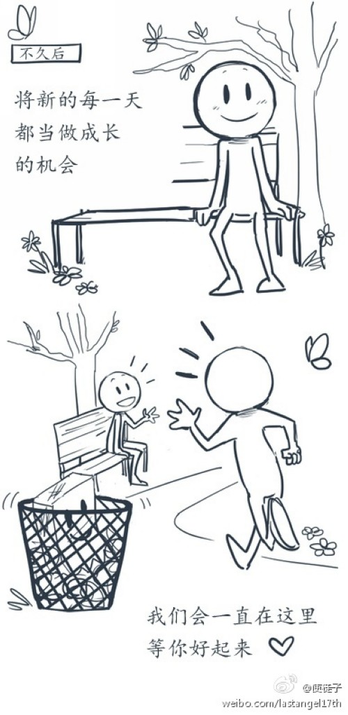 暖暖的漫畫，幫你面對(duì)壞情緒