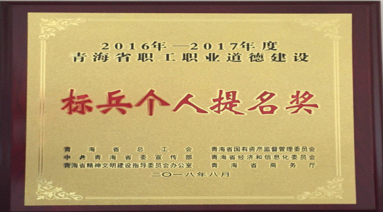 以勞模、標(biāo)兵樹榜樣，帶動全員鼓斗志