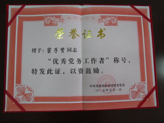 慶&ldquo;七一&rdquo;、學(xué)先進(jìn)，在推動(dòng)集團(tuán)穩(wěn)健發(fā)展中建功立業(yè)